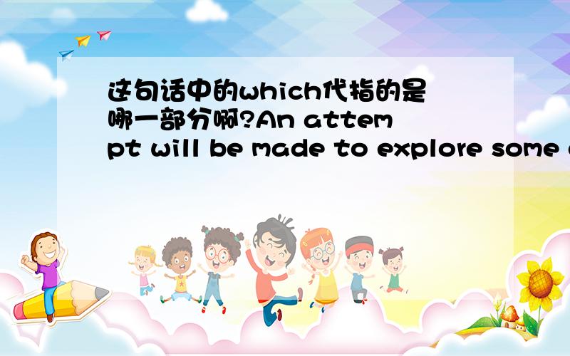 这句话中的which代指的是哪一部分啊?An attempt will be made to explore some of the current ESS tools and technologies,which might affect user performance.