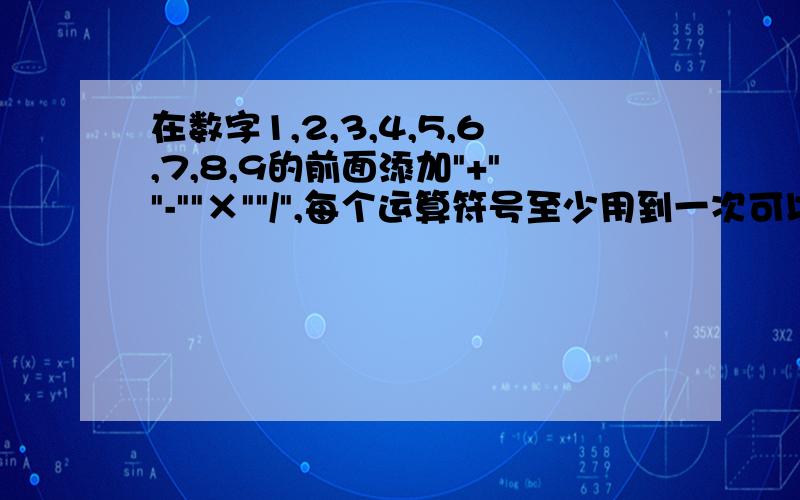 在数字1,2,3,4,5,6,7,8,9的前面添加