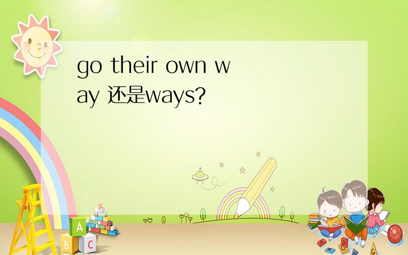 go their own way 还是ways?