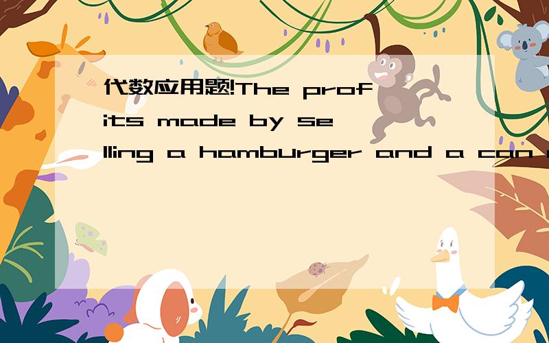 代数应用题!The profits made by selling a hamburger and a can of soft drink are $x and $y respectively.If 28 hamburgers and 20 cans of soft yesterday,what was the total profit made?
