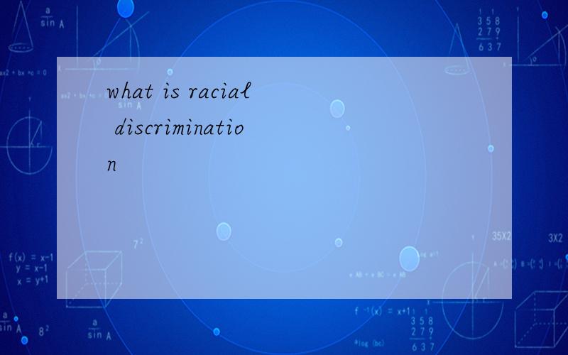 what is racial discrimination