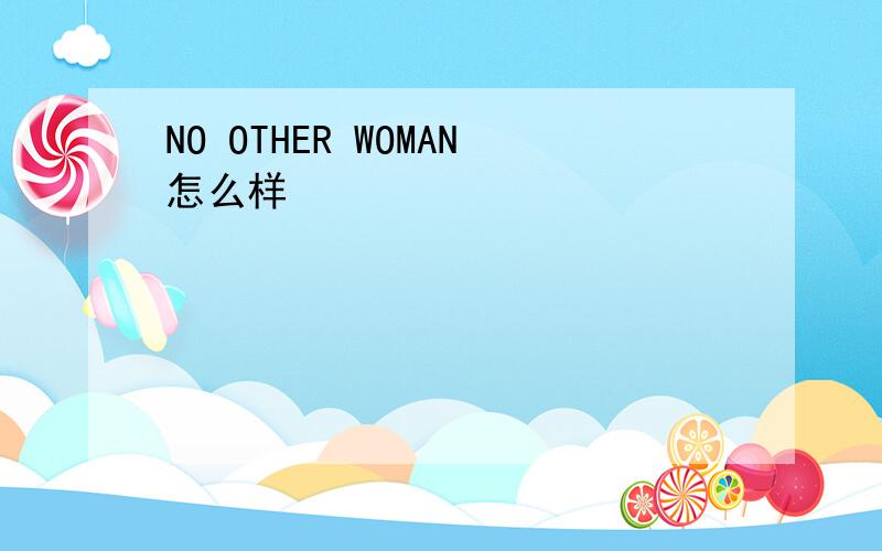 NO OTHER WOMAN怎么样