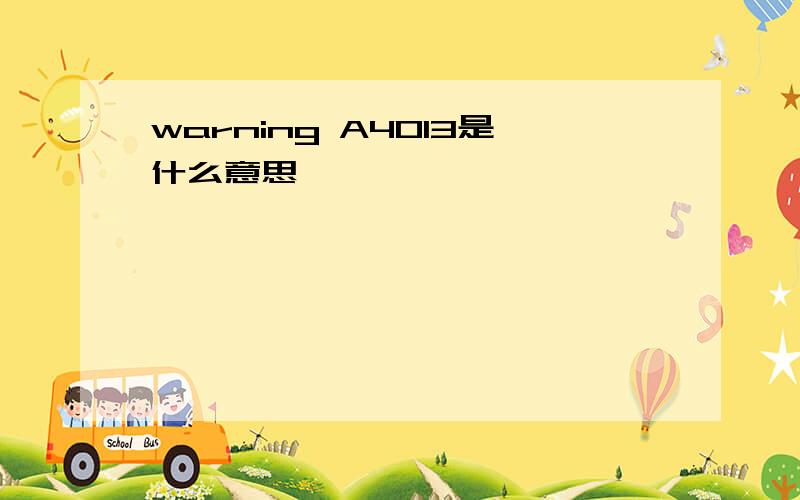 warning A4013是什么意思