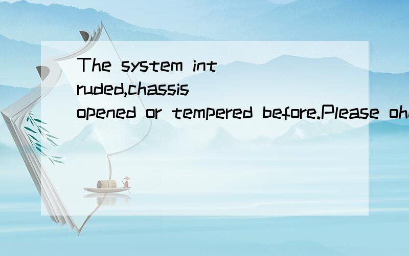The system intruded,chassis opened or tempered before.Please oheck the system.时不了系统了..