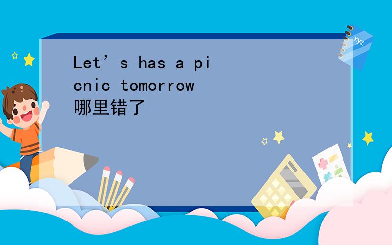 Let’s has a picnic tomorrow 哪里错了