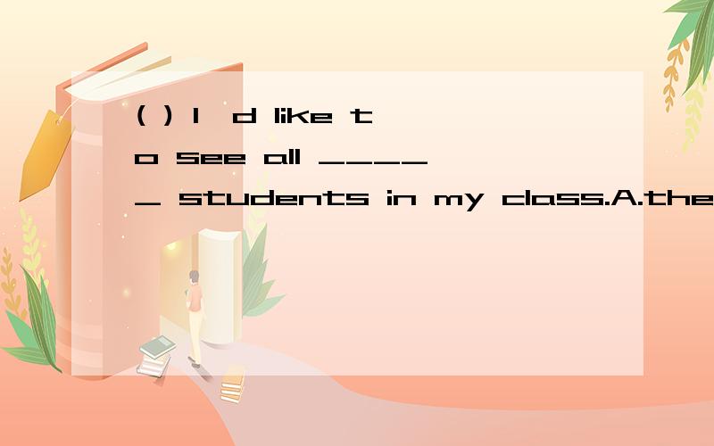 ( ) I'd like to see all _____ students in my class.A.the other B.the others C.other D.another