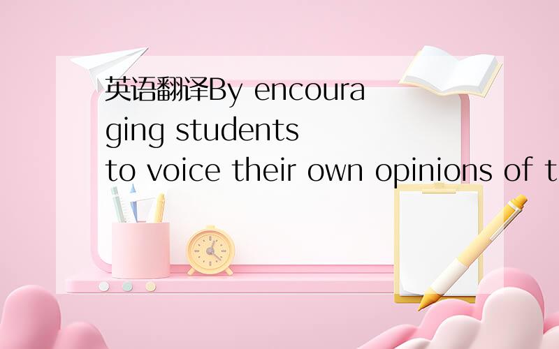 英语翻译By encouraging students to voice their own opinions of their teachers.