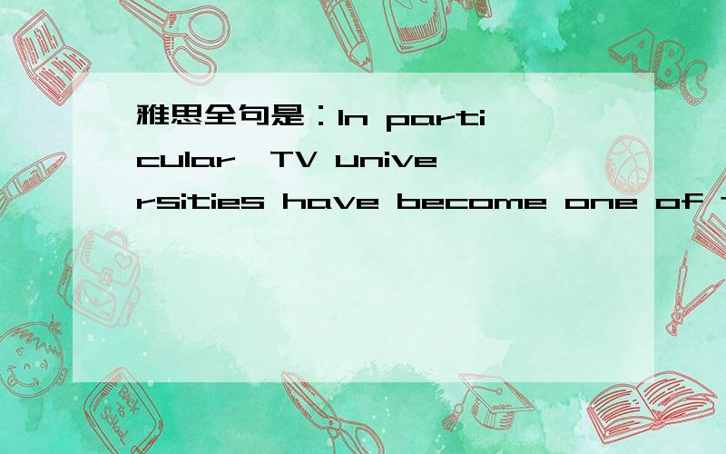 雅思全句是：In particular,TV universities have become one of the most welcome learning ways of the masses.这里的mass是什么意思?和ways 有什么联系?雅思参考是：而且电视大学也成为最受欢迎的大众学习方式.它把