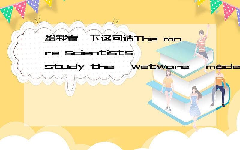 给我看一下这句话The more scientists study the 