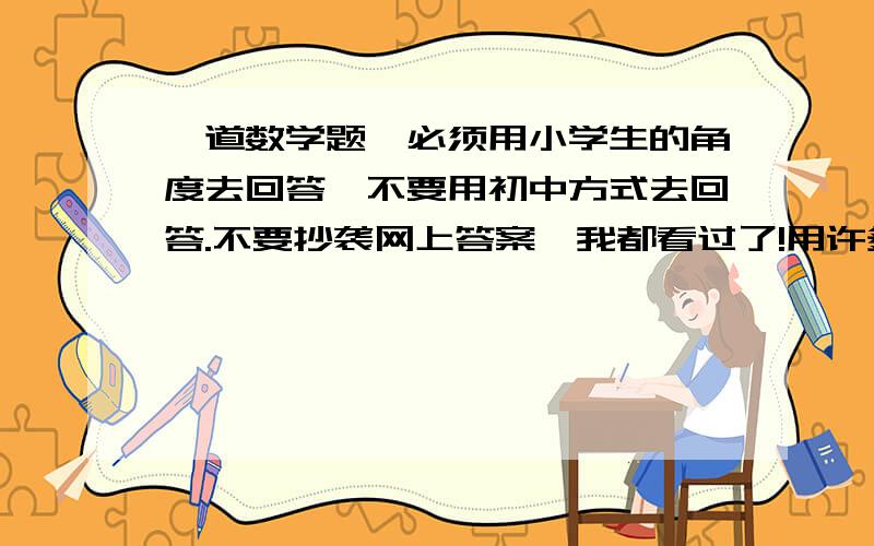 一道数学题,必须用小学生的角度去回答,不要用初中方式去回答.不要抄袭网上答案,我都看过了!用许多长15厘米的短绳,接成一根长绳,每打一个结每根短绳都要用去1厘米,至少要用多少根这样