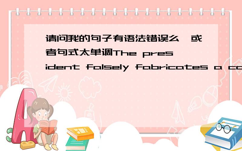 请问我的句子有语法错误么,或者句式太单调The president falsely fabricates a causal link that the ' fitness for life ' program which Plainsville's schoolchildren are required to participate in emphasizing the benefits of regular exerc