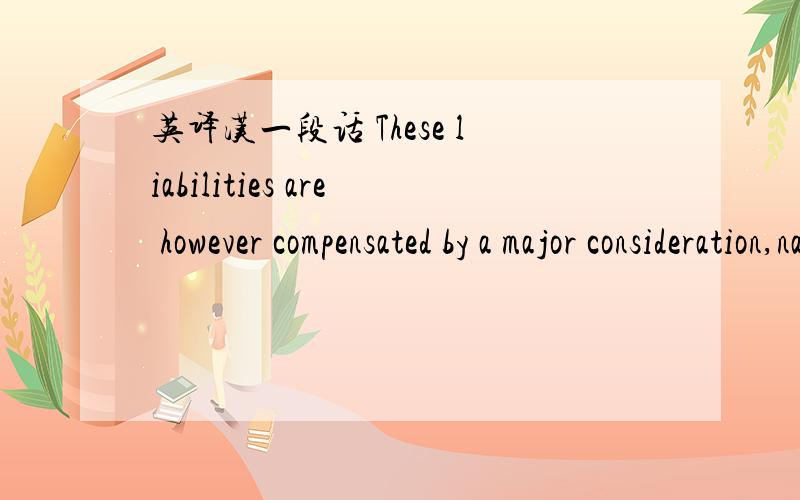 英译汉一段话 These liabilities are however compensated by a major consideration,namely that all Mediterranean countries are heavily dependent on tourism to improve their balance of payments.Hence,the continued destruction of their coastal envir