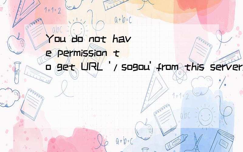 You do not have permission to get URL '/sogou' from this server.