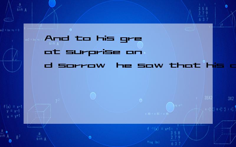 And to his great surprise and sorrow,he saw that his dear grandmother was seriously ill in bed ,looking very pale.翻译