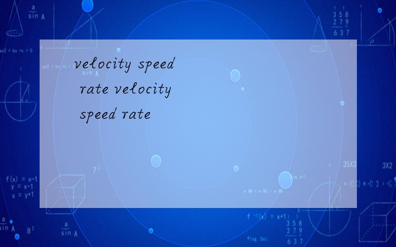 velocity speed rate velocity speed rate