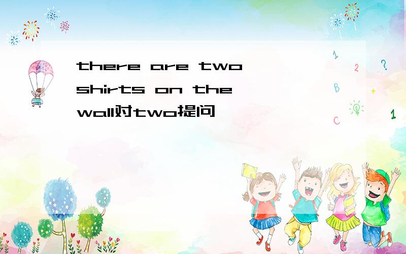 there are two shirts on the wall对two提问