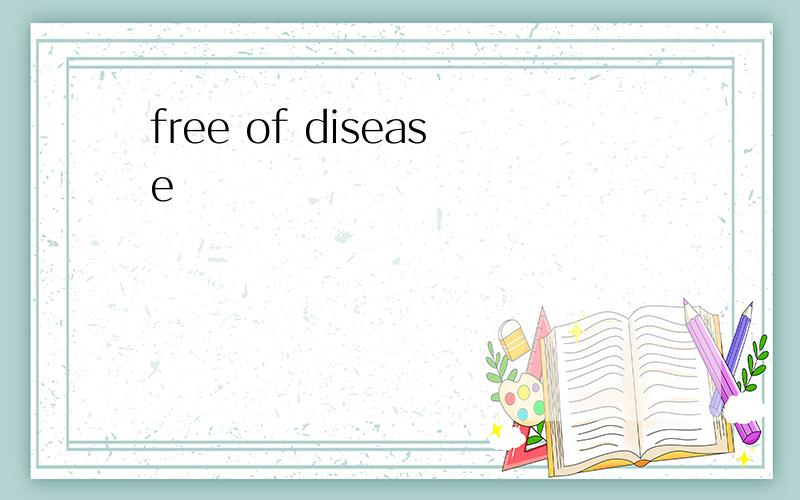 free of disease