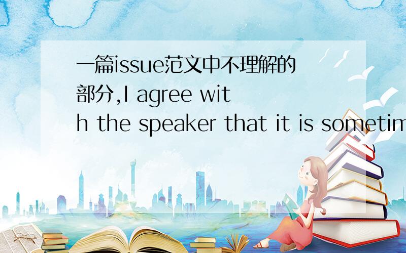 一篇issue范文中不理解的部分,I agree with the speaker that it is sometimes necessary,and even desirable,for political leaders to withhold information from the public.A contrary view would reveal a naivety about the inherent nature of public