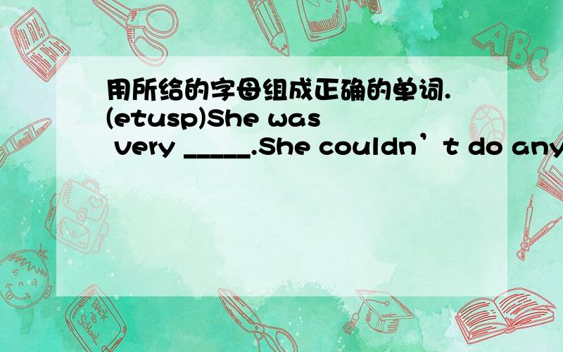 用所给的字母组成正确的单词.(etusp)She was very _____.She couldn’t do anything.