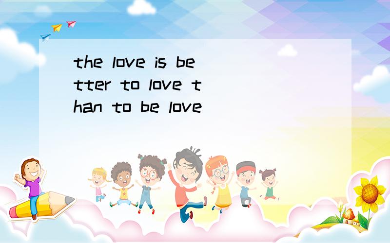 the love is better to love than to be love