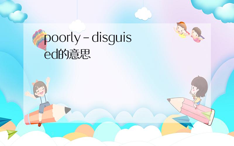 poorly-disguised的意思