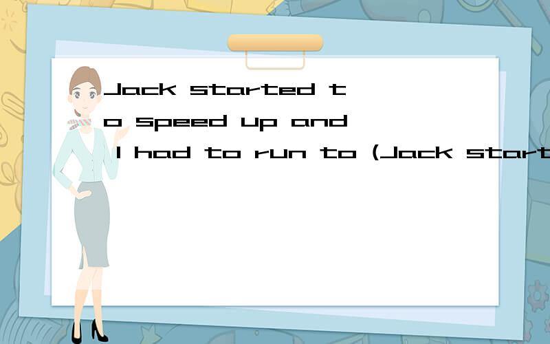 Jack started to speed up and I had to run to (Jack started to speed up and I had to run to ( )in order not to fall behind ,A,hold on B,keep up C,get along D,make up