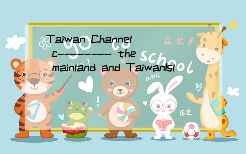 Taiwan Channel c-------- the mainland and TaiwanIsl