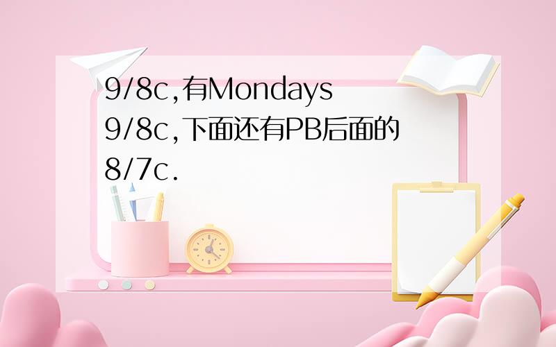 9/8c,有Mondays 9/8c,下面还有PB后面的8/7c.