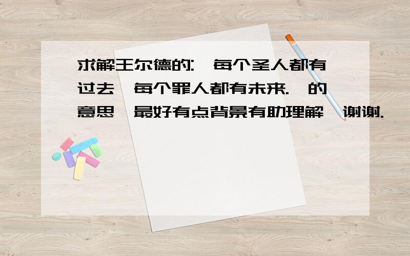 求解王尔德的: