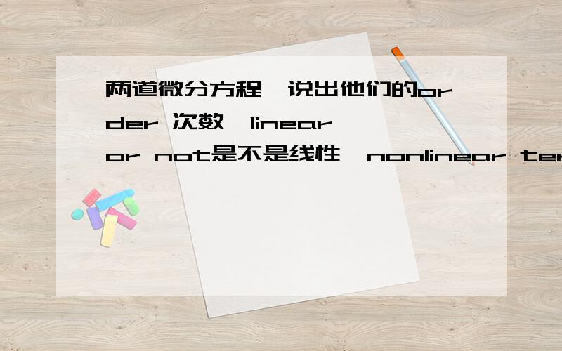 两道微分方程,说出他们的order 次数,linear or not是不是线性,nonlinear term说出非线性部分a.yx'''+(4x')^3-x(x'-2)-6=0b.8y^7(d^5x/dy^5)-siny(d^3x/dy^3)=2x