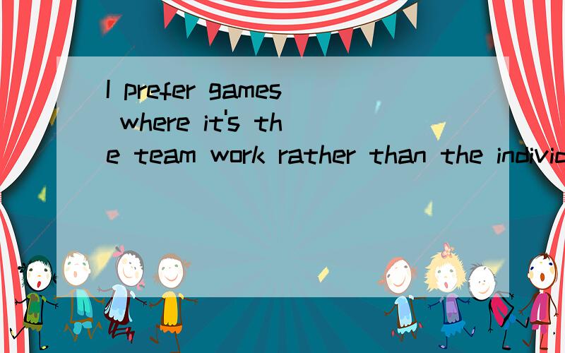 I prefer games where it's the team work rather than the individual performance that counts.这句话中Counts是什么意思?在句子中做什么成分?请高手速回.