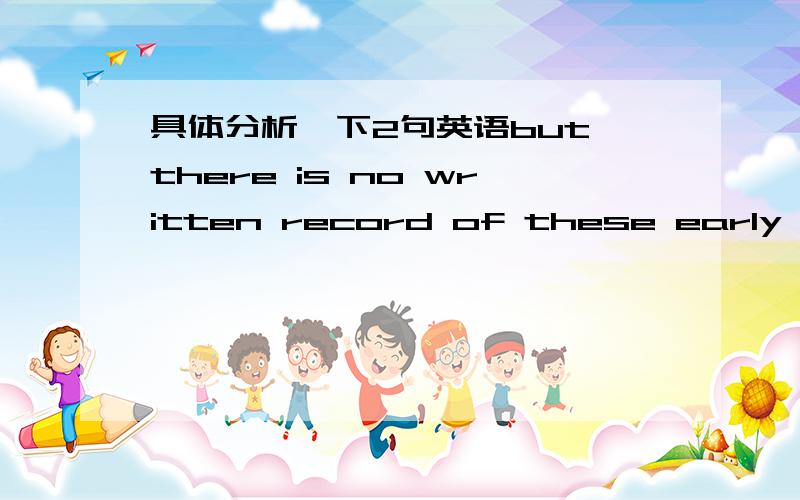 具体分析一下2句英语but there is no written record of these early days until Julius Caesar.especially the celts,had crossed from Europe in search of empty lands for settlement.