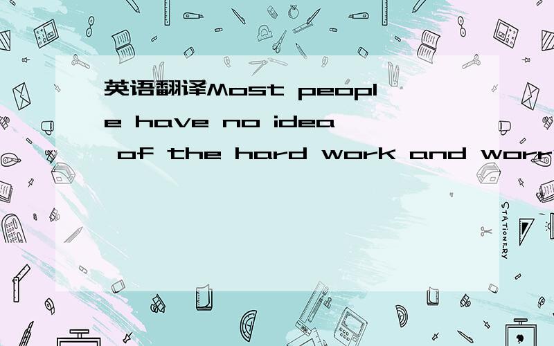 英语翻译Most people have no idea of the hard work and worry that goes into the collecting of those fascinating birds and animals that they pay to see in the zoo