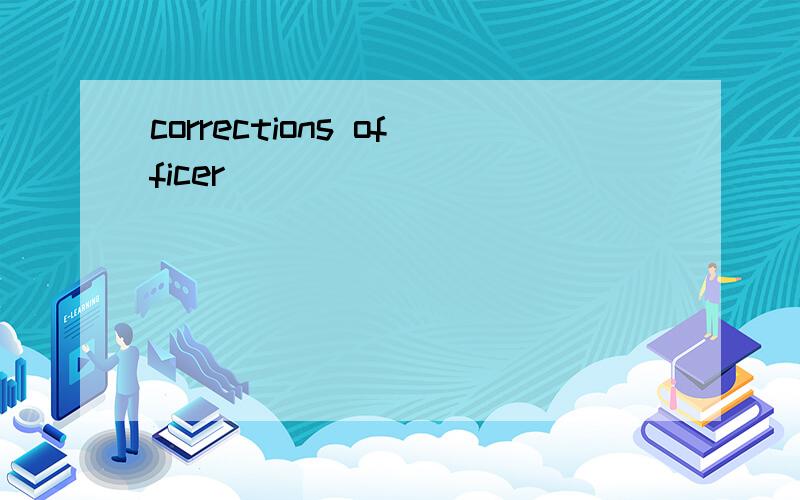 corrections officer