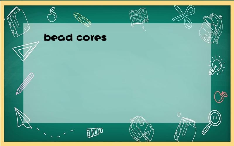 bead cores