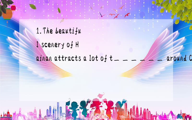 1.The beautiful scenery of Hainan attracts a lot of t______ around China.(根据首字母填单词）2.At first I did not know what to do.F______,I had an good idea.3.Everyone gets t______sometimes.英汉互译1.Hang out 2.move away 3.travel abroad 4