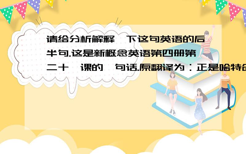 请给分析解释一下这句英语的后半句.这是新概念英语第四册第二十一课的一句话.原翻译为：正是哈特创造了西部电影的基调,即在他自己的拍摄的影片中他所塑造的主人公形象.即使看了原翻