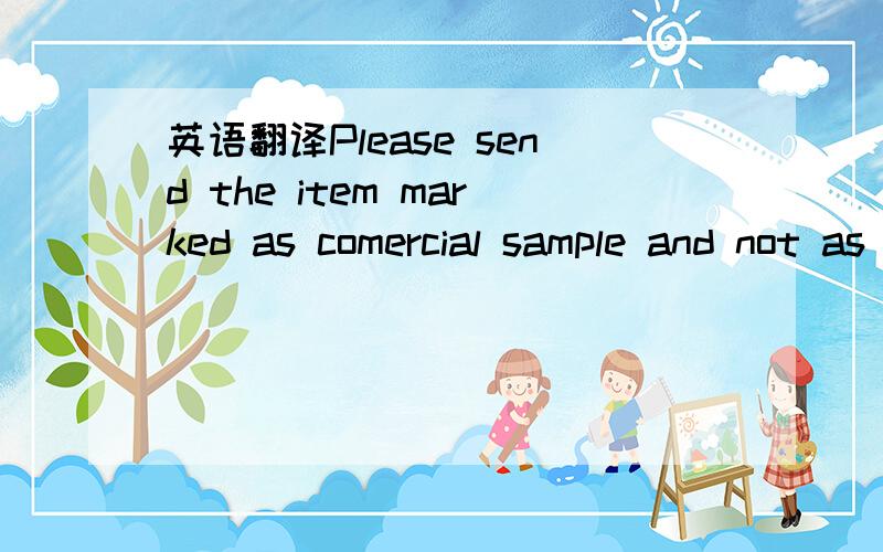 英语翻译Please send the item marked as comercial sample and not as merchandise via EMS