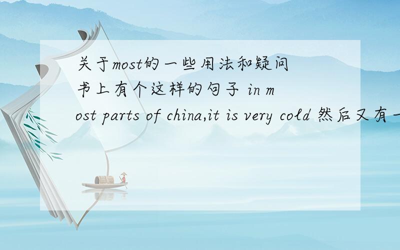关于most的一些用法和疑问书上有个这样的句子 in most parts of china,it is very cold 然后又有一个句子 most people like them 为什么用 is 又为什么用 like 不用likes most 怎么用?还有就是both of 后面的谓语动