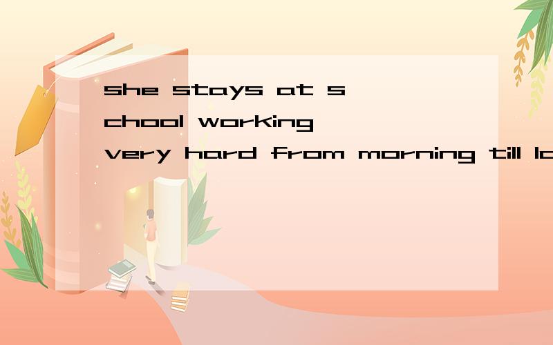 she stays at school working very hard from morning till late afternoon and she is so proud of thestudents' progress that she takes pleasure in helping young people.这句话中的that引导的是什么句子,为什么?