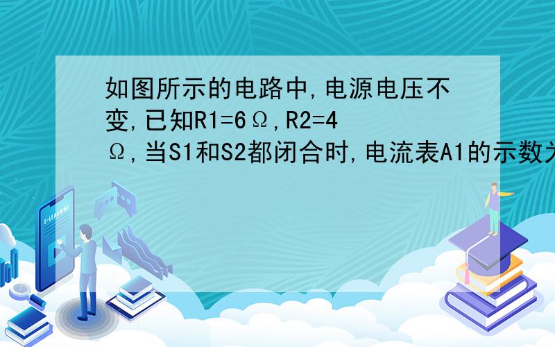 如图所示的电路中,电源电压不变,已知R1=6Ω,R2=4Ω,当S1和S2都闭合时,电流表A1的示数为1A,电流表A的示数为2.5A,求（1）电阻R3的阻值和电压表的示数（2）当S1和S2都断开时,电流表A1、A和电压表V的