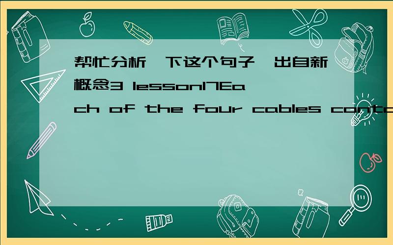 帮忙分析一下这个句子,出自新概念3 lesson17Each of the four cables contains 26,108 lengths of wire. wire 为什么不是wireslengths of 不是长度的意思吗?怎么翻译成26108根钢线?