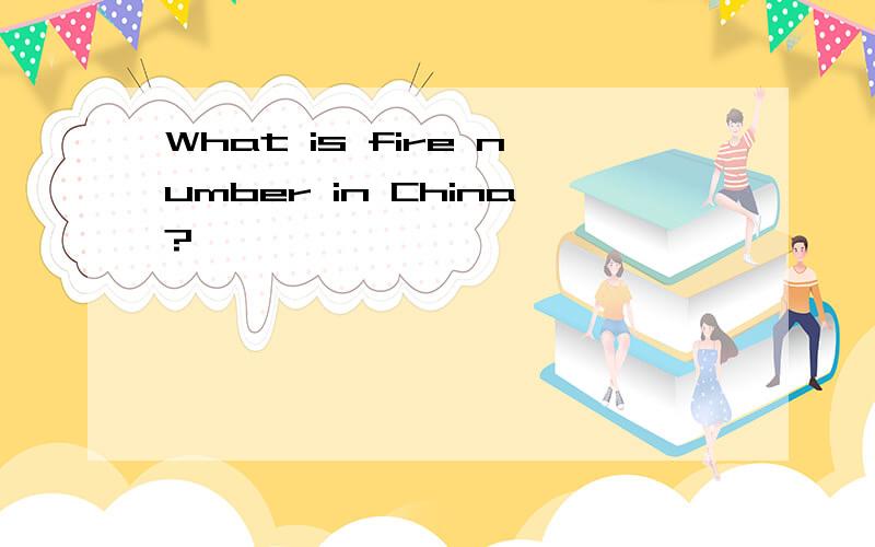 What is fire number in China?