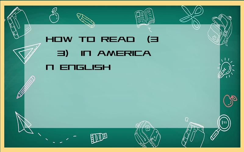 HOW TO READ