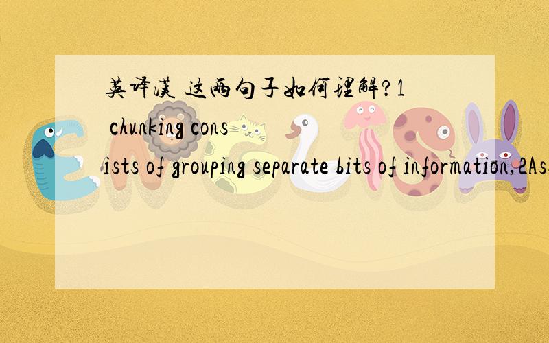 英译汉 这两句子如何理解?1 chunking consists of grouping separate bits of information,2Association refers to taking the material we want to remember and relating it to something we remember accurately.