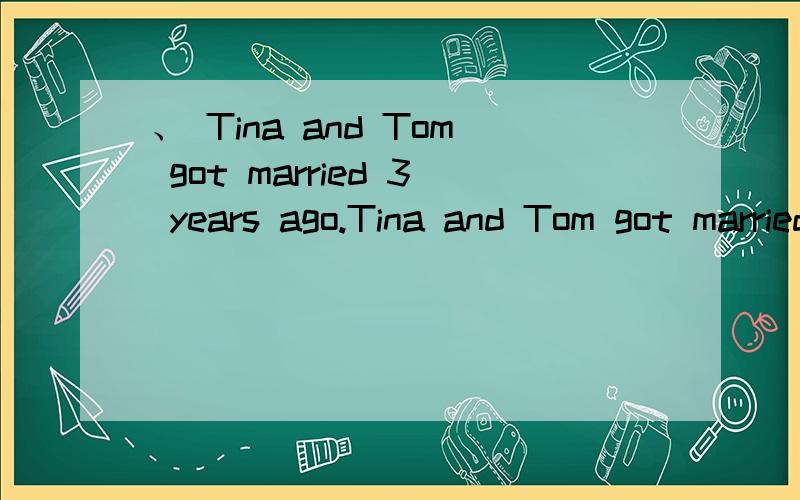 、 Tina and Tom got married 3 years ago.Tina and Tom got married 3 years ago.改同义句!We can speak English in a foreign country.改为被动语态!How heavy are you?改为同义句!