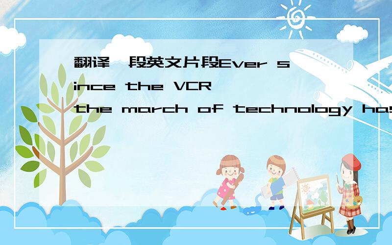 翻译一段英文片段Ever since the VCR, the march of technology has created controversy over the way people make copies of artistic works. Film and TV studios hated the device, and tried to litigate it out of existence -- an effort that ended wit