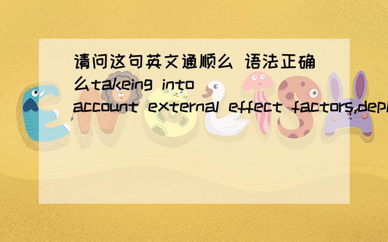 请问这句英文通顺么 语法正确么takeing into account external effect factors,depletion values of natural resource and the loss values of environmental pollution.