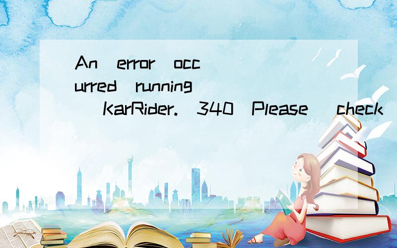 An  error  occurred  running   KarRider.(340)Please   check   internet   or   firewall   option.jiao w