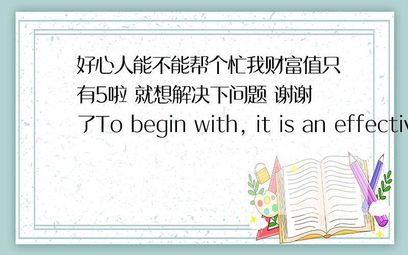 好心人能不能帮个忙我财富值只有5啦 就想解决下问题 谢谢了To begin with, it is an effective way to preserve some rare animals and endangered species in zoos. 就是 in zoos 是作补语还是作状语呢,是怎样判断的呢